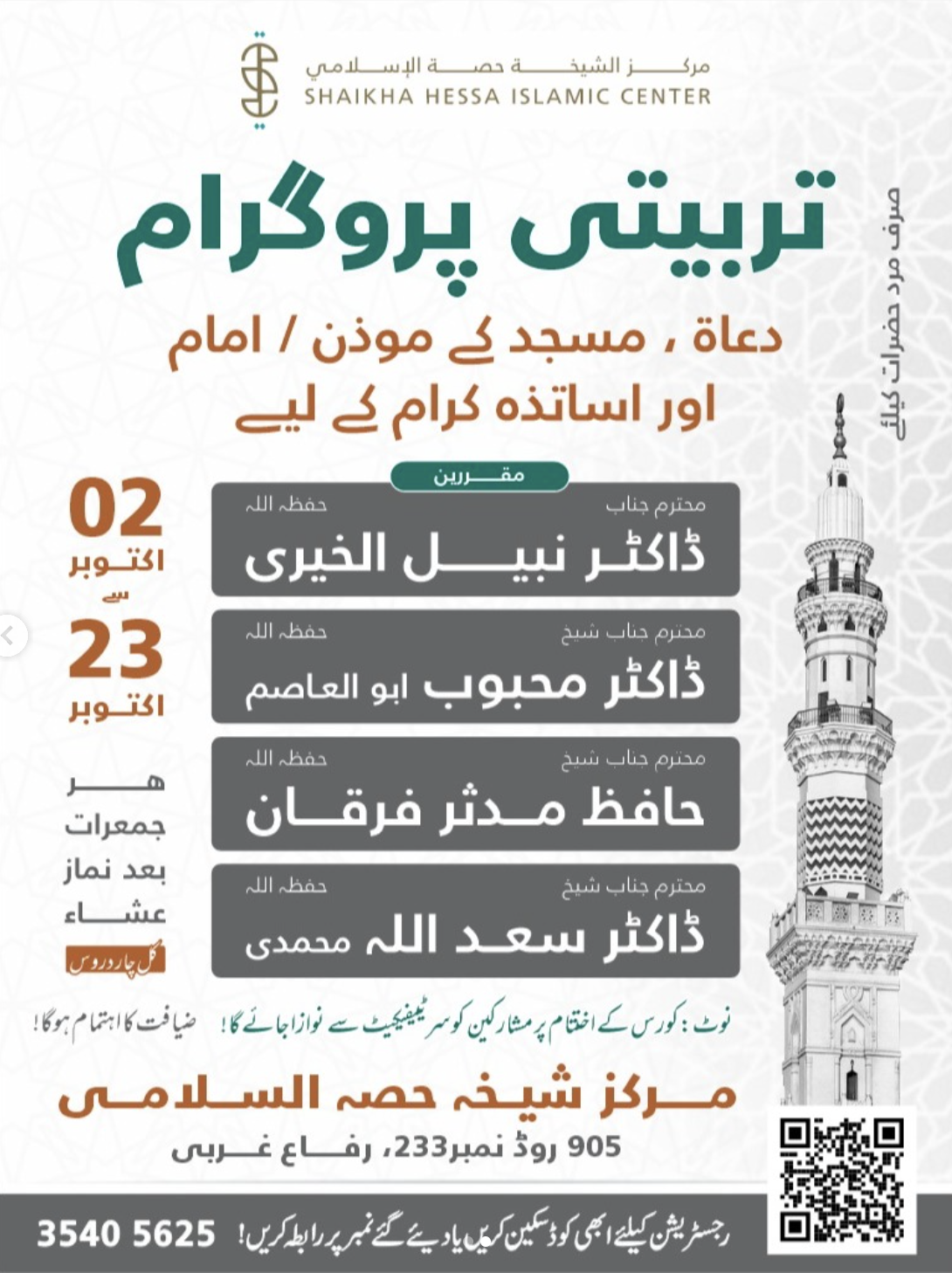 ‏لقطة الشاشة 1447-08-11 في 3.53.42 ص